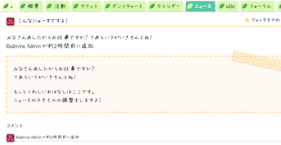 Kodomo midori 卡通主题