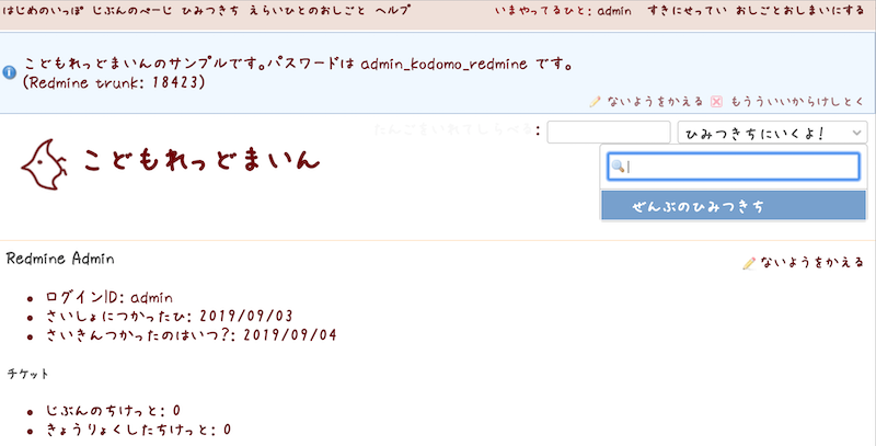 Kodomo 卡通主题